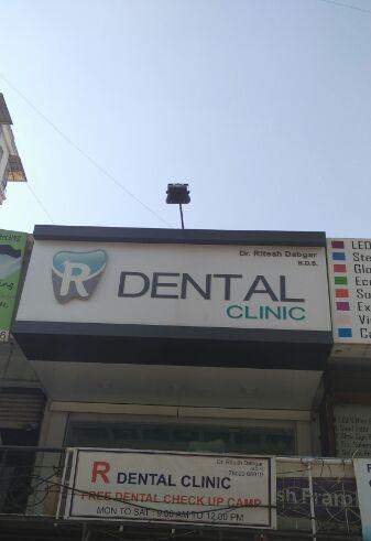 Dr. Ritesh's Dental Clinic in Ahmedabad