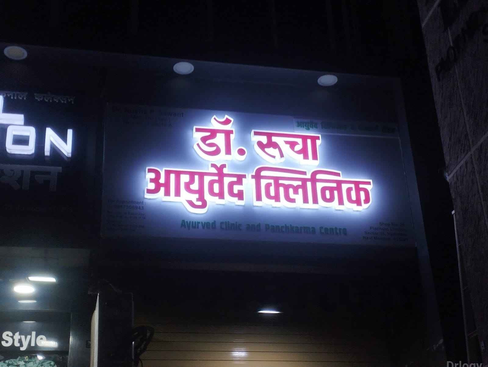 Dr. Rucha Ayurved Clinic in Navi Mumbai