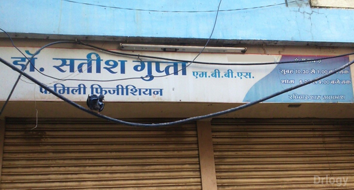 Dr. Satish Gupta's Clinic in Indore Dr. Satish Gupta's Clinic in Indore