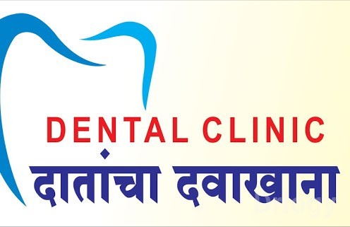 Dr. Shailesh Joshi Dental Clinic in Kolhapur