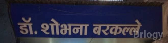 Dr. Shobhna Barkalle's Clinic in Indore