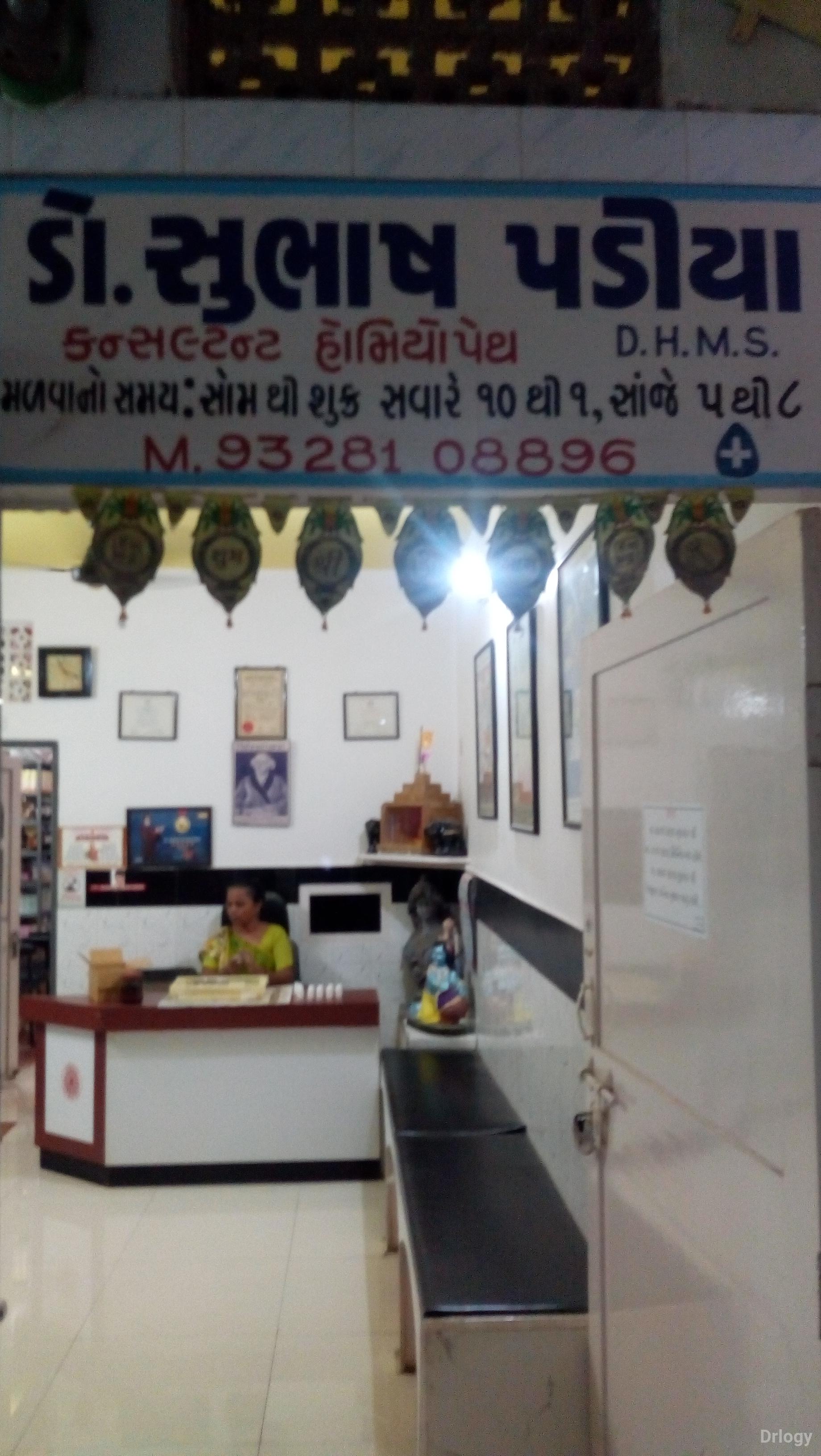 Dr. Shubhash Padiya Clinic in Jamnagar