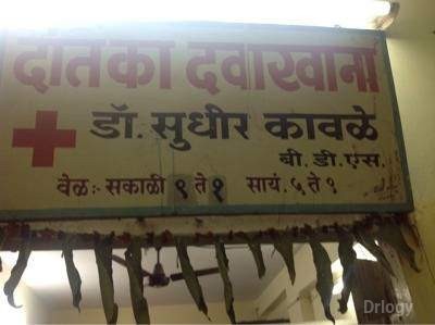 Dr Sudhir Kawale Dental Clinic - Mhalgi Nagar in Nagpur