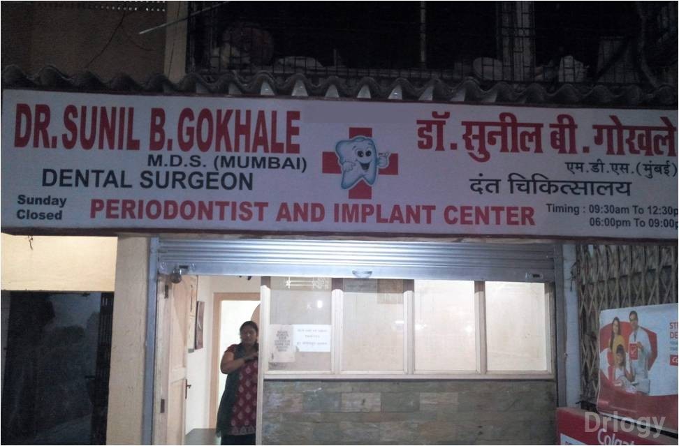 Dr Sunil B Gokhale's Dental Clinic in Osmanabad