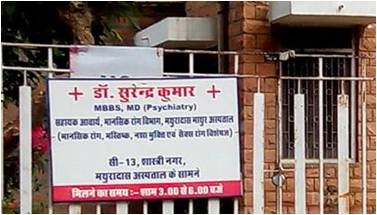 Dr. Surendra Kumar Clinic in Jodhpur