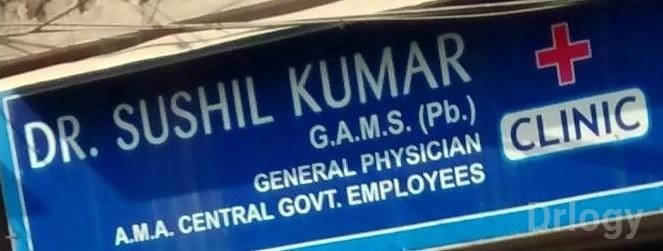 Dr Sushil Kumar clinic in Amritsar Dr Sushil Kumar clinic in Amritsar