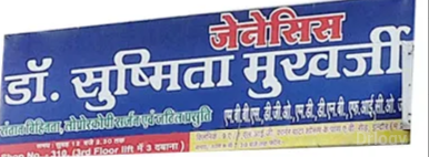 Dr. Sushmita Mukherjee's Fertility & Laparoscopic Clinic in Indore