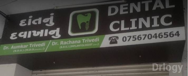 Dr. Trivedi's Dental Care & Implant Center in Gandhinagar
