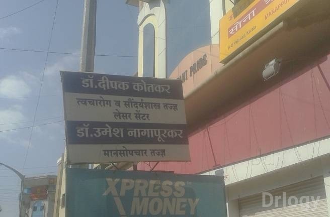 Dr. Umesh Nagapurkar Clinic in Nashik