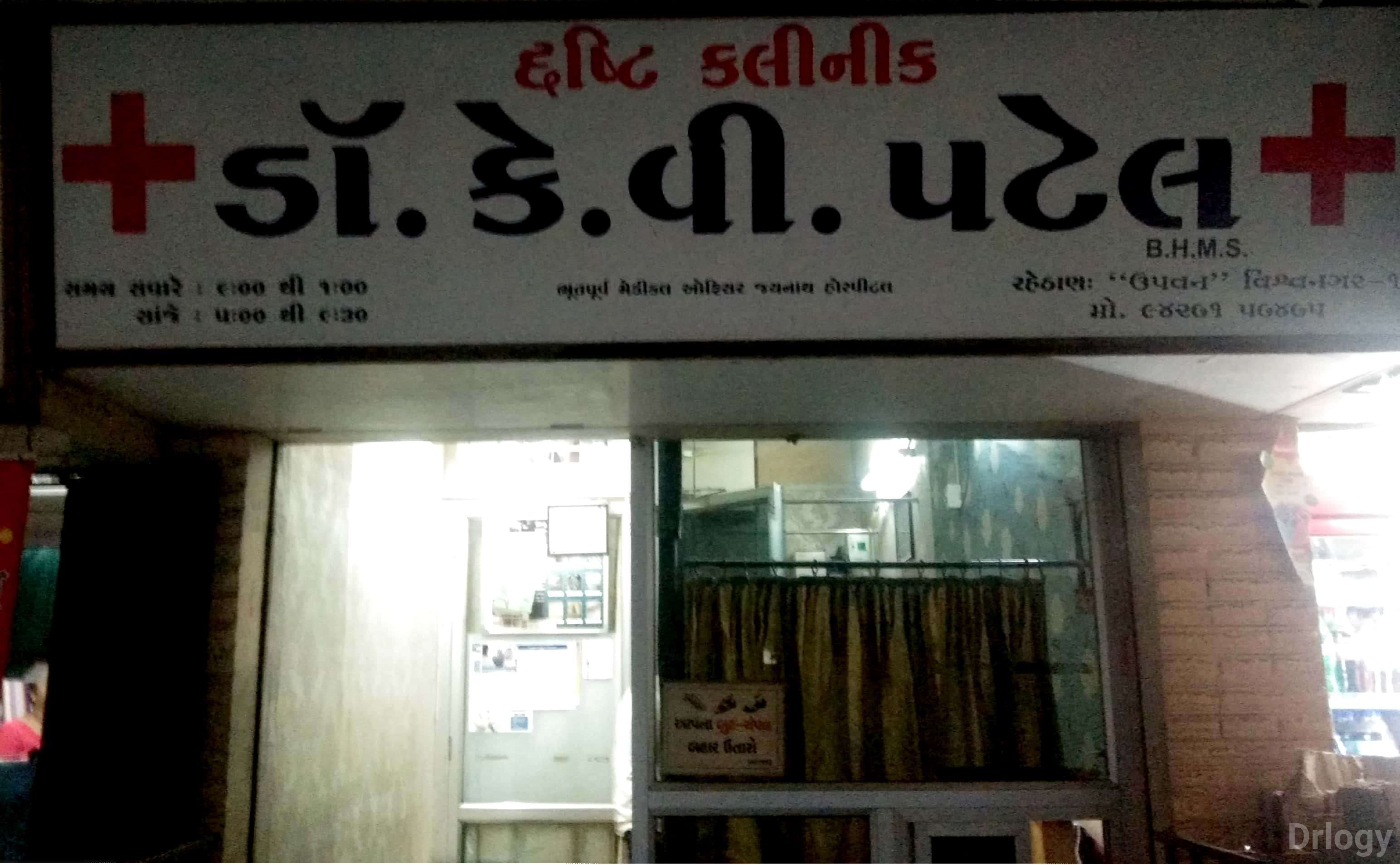 Drashti Clinic in Rajkot
