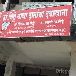 Dr.Chitte Dental Clinic in Solapur