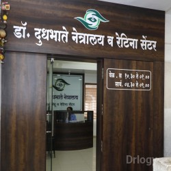 Dr.Dudhabhate Netralaya & Retina Center in Pune Dr.Dudhabhate Netralaya & Retina Center in Pune