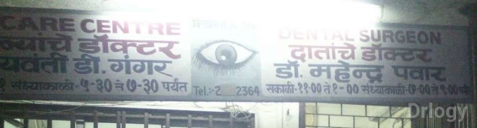 Dr.M.B.Pawar's Clinic in Mumbai Dr.M.B.Pawar's Clinic in Mumbai
