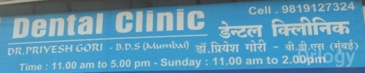Dr.Priyesh Gori in Mumbai Dr.Priyesh Gori in Mumbai