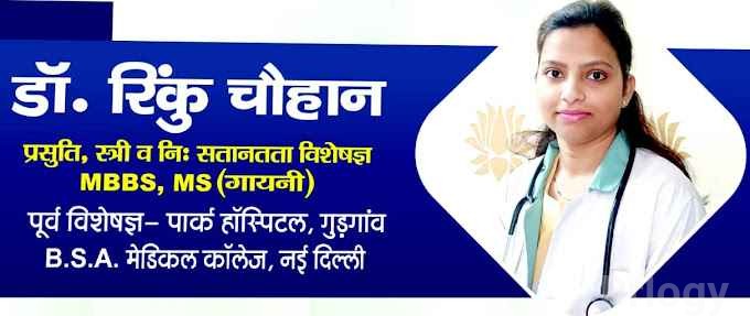 Dr.Rinku Chouhan maternity & Sonography centre