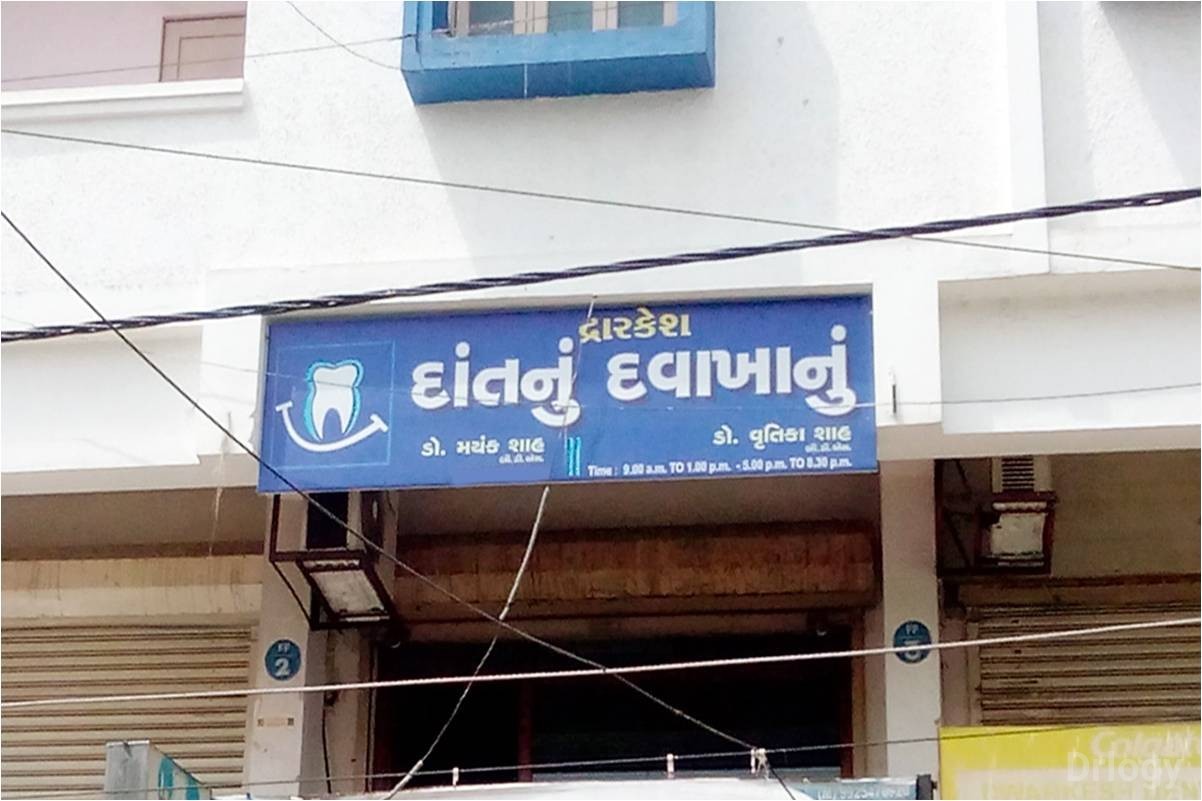 Dwarkesh Dental Clinic in Vadodara