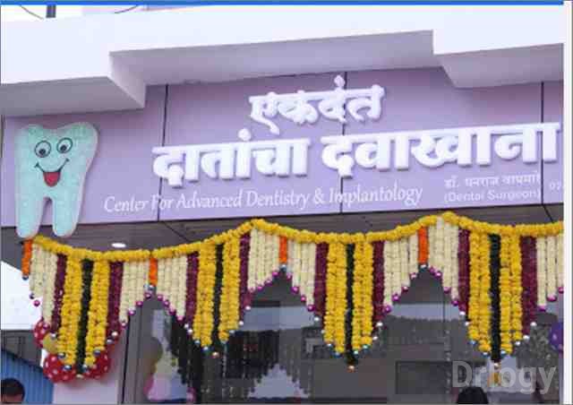Ekdant Dental Clinic