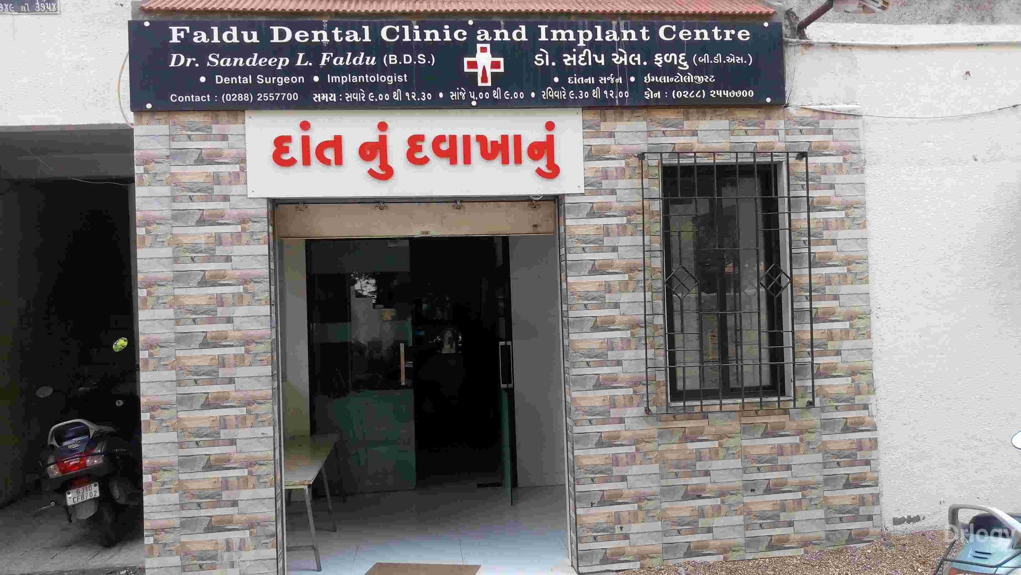Faldu Dental Clinic in Jamnagar Faldu Dental Clinic in Jamnagar