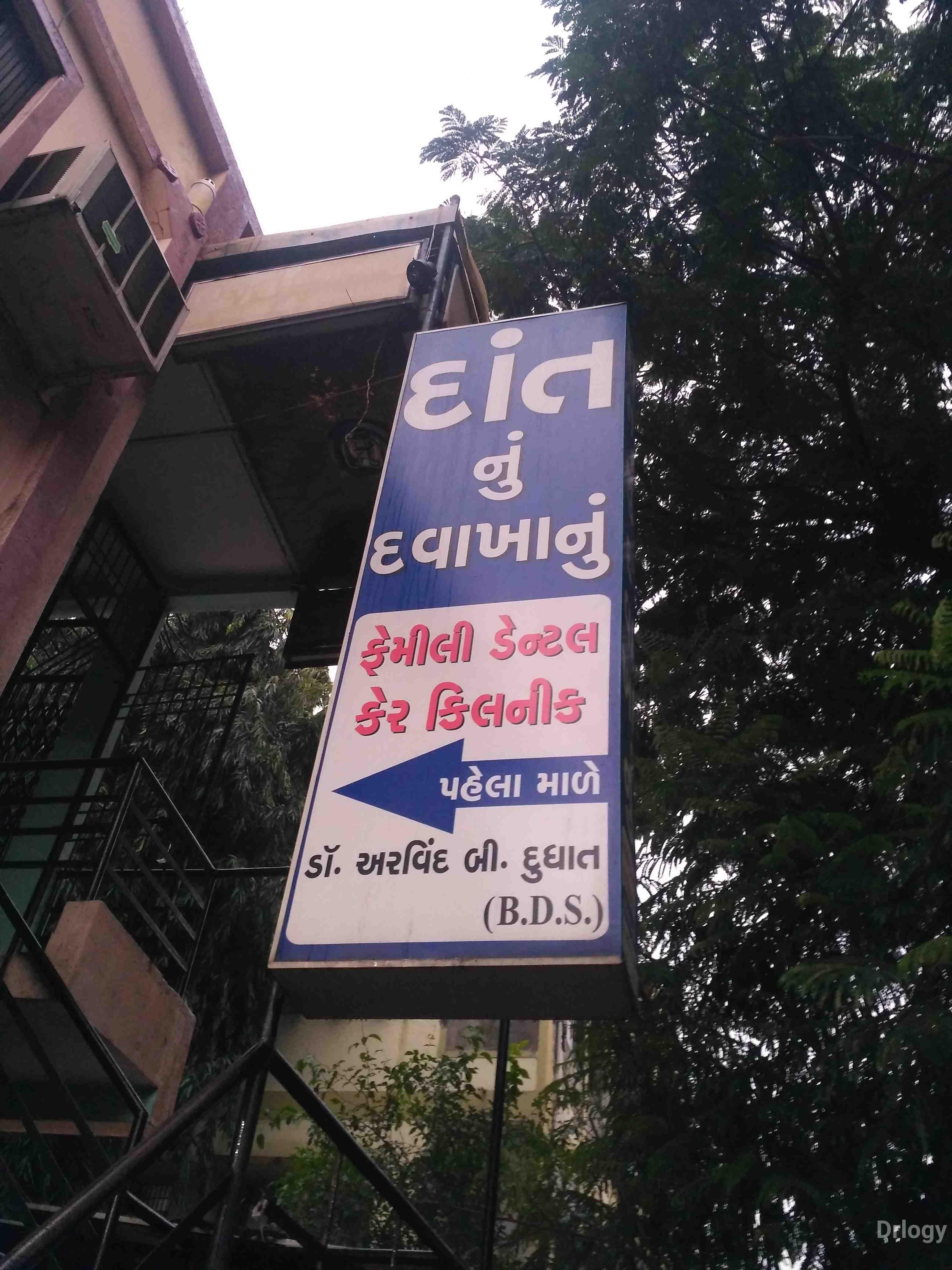 Family dental care clinic in Surat