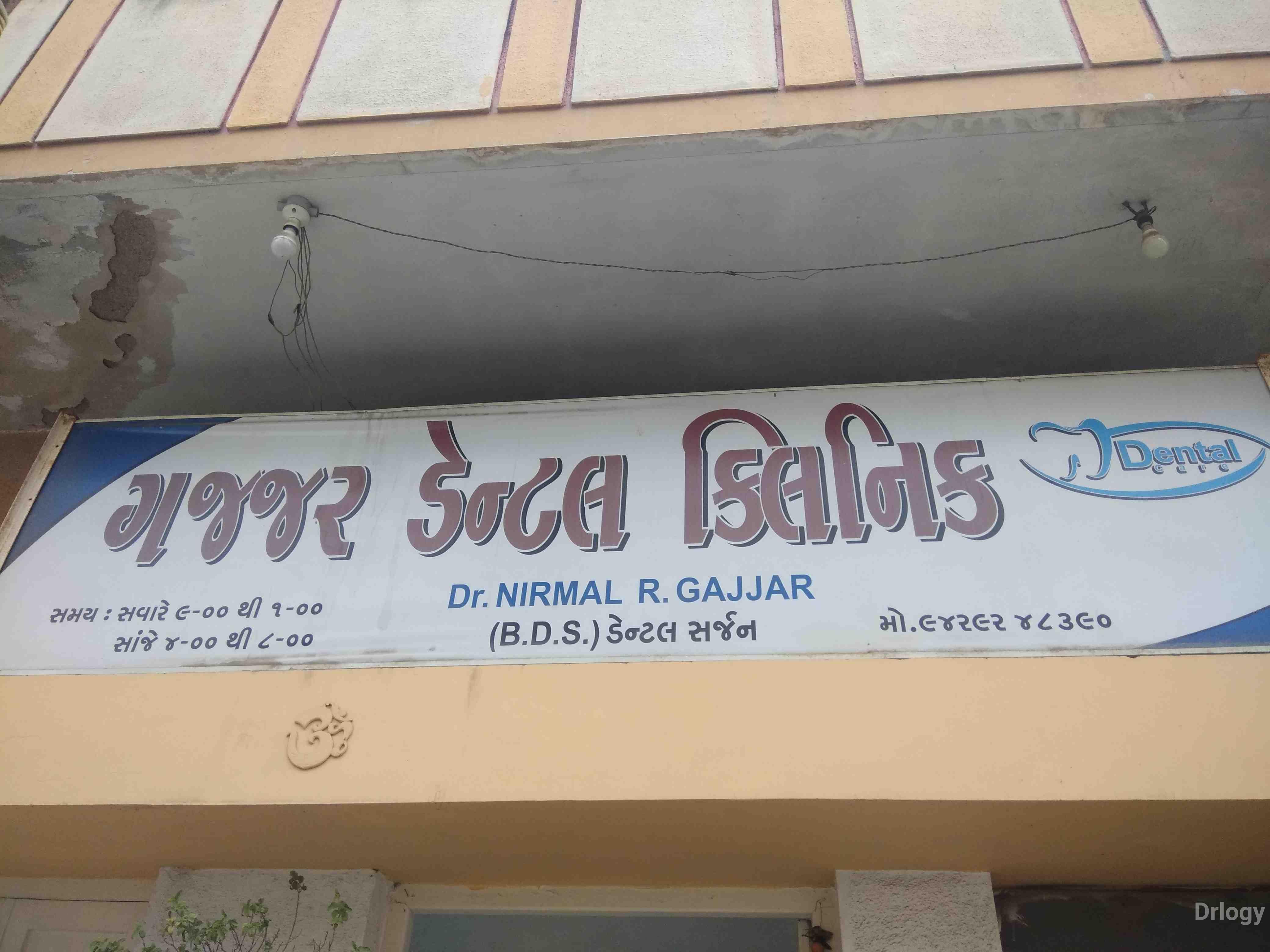 Gajjar dental clinic in Rajkot Gajjar dental clinic in Rajkot