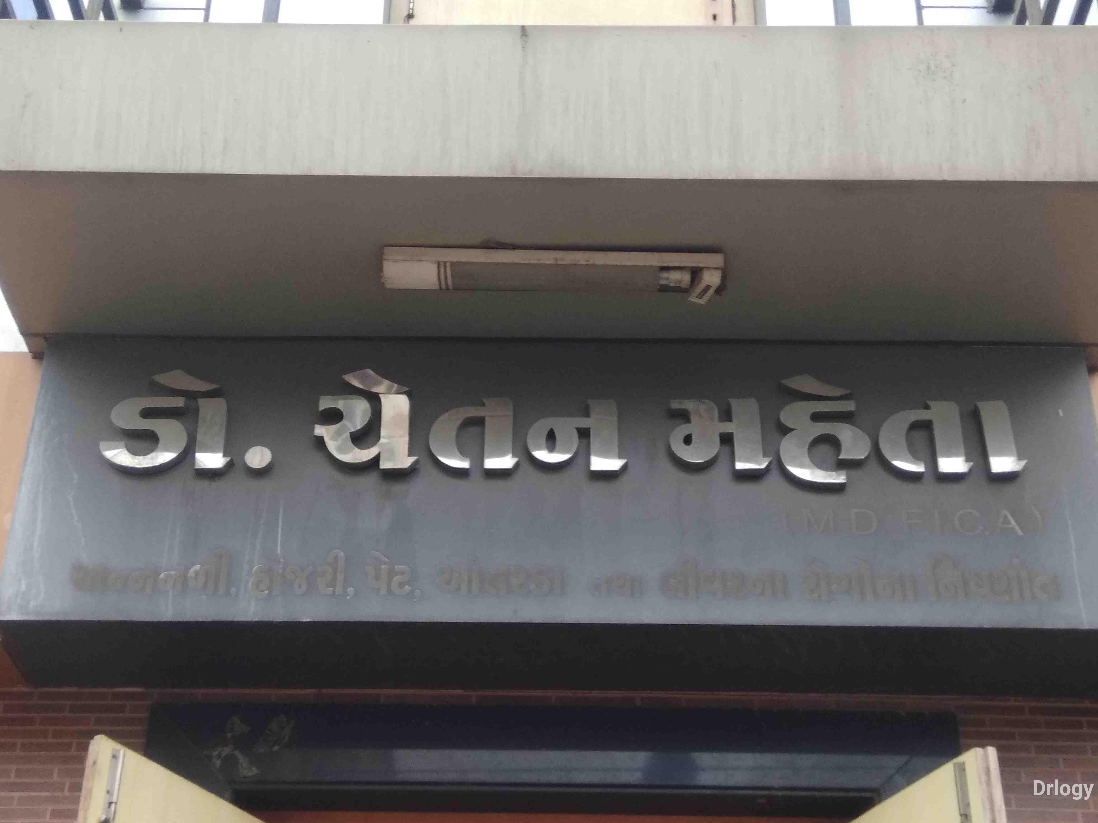 GASTRO CARE CLINIC in Rajkot