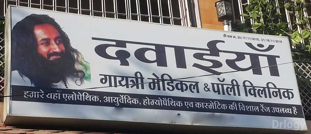 Gayatri Poly Clinic in Indore