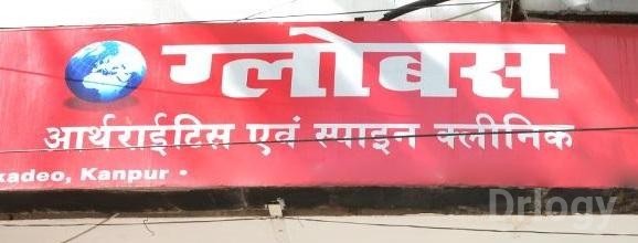 Globus Arthritis and Spine Clinic in Kanpur