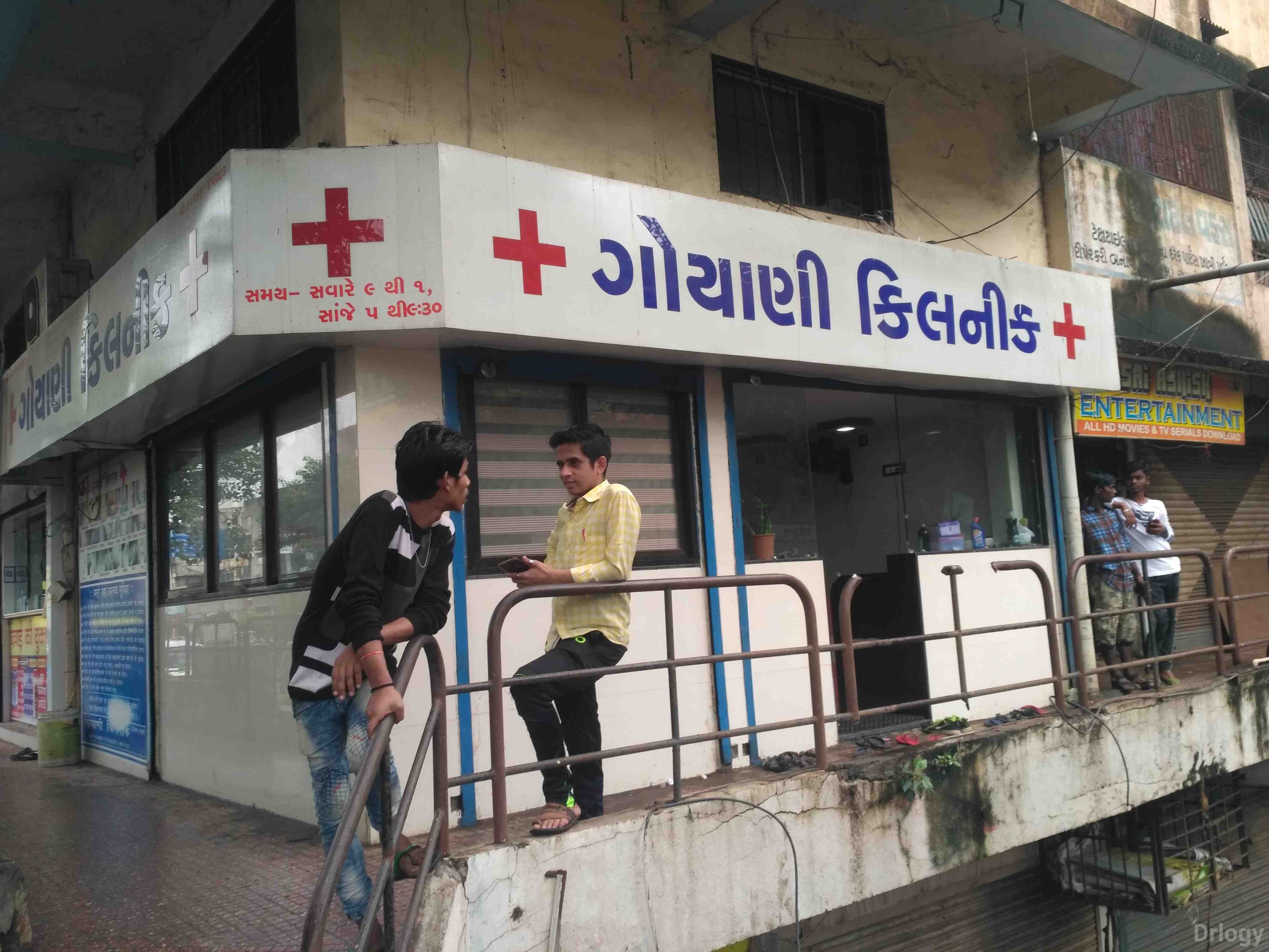 Goyani Clinic in Surat