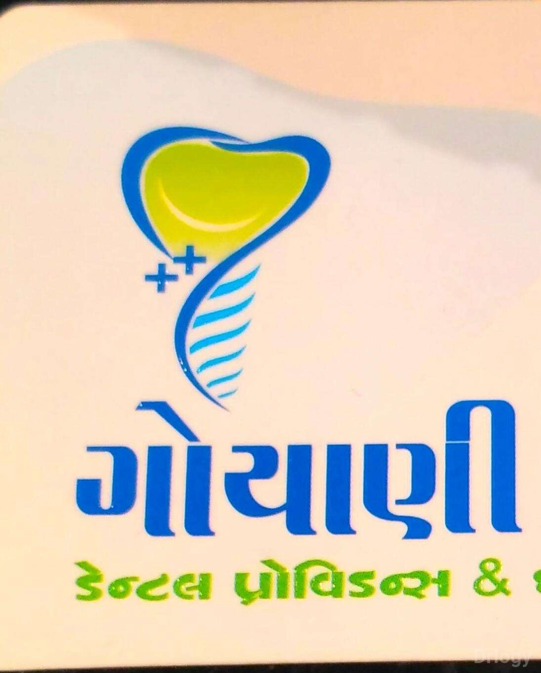 Goyani dental providence & implant center in Surat Goyani dental providence & implant center in Surat