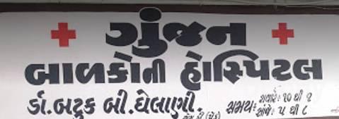 Gunjan Children Hospital in Surat Gunjan Children Hospital in Surat