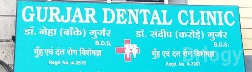 Gurjar Dental Clinic in Indore