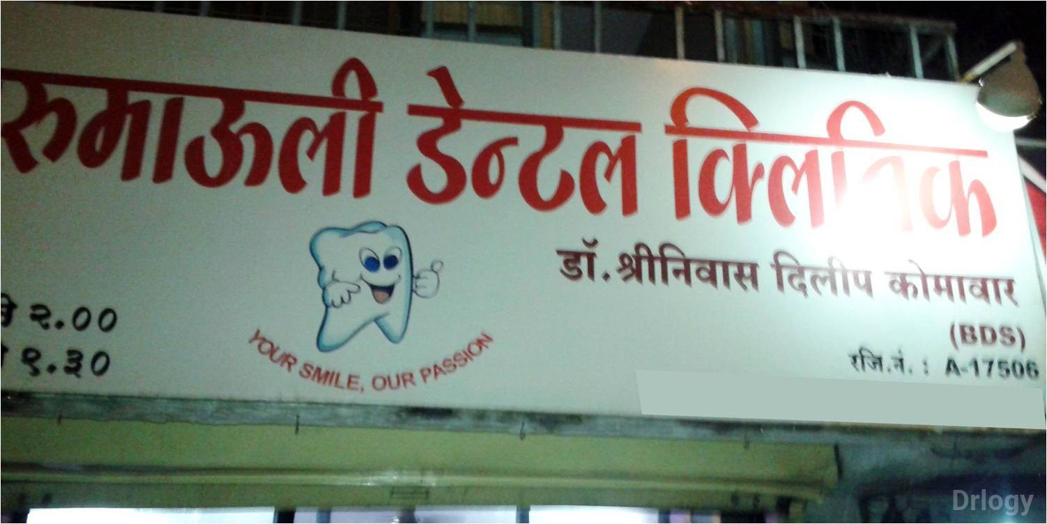 Gurumauli Dental Clinic in Nashik