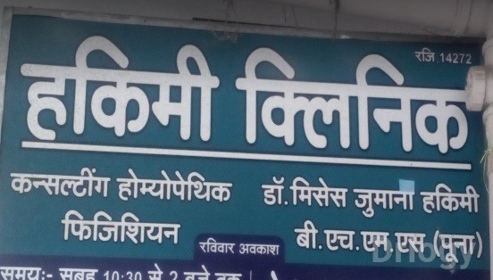 Hakimi Shifakhana's Clinic in Indore