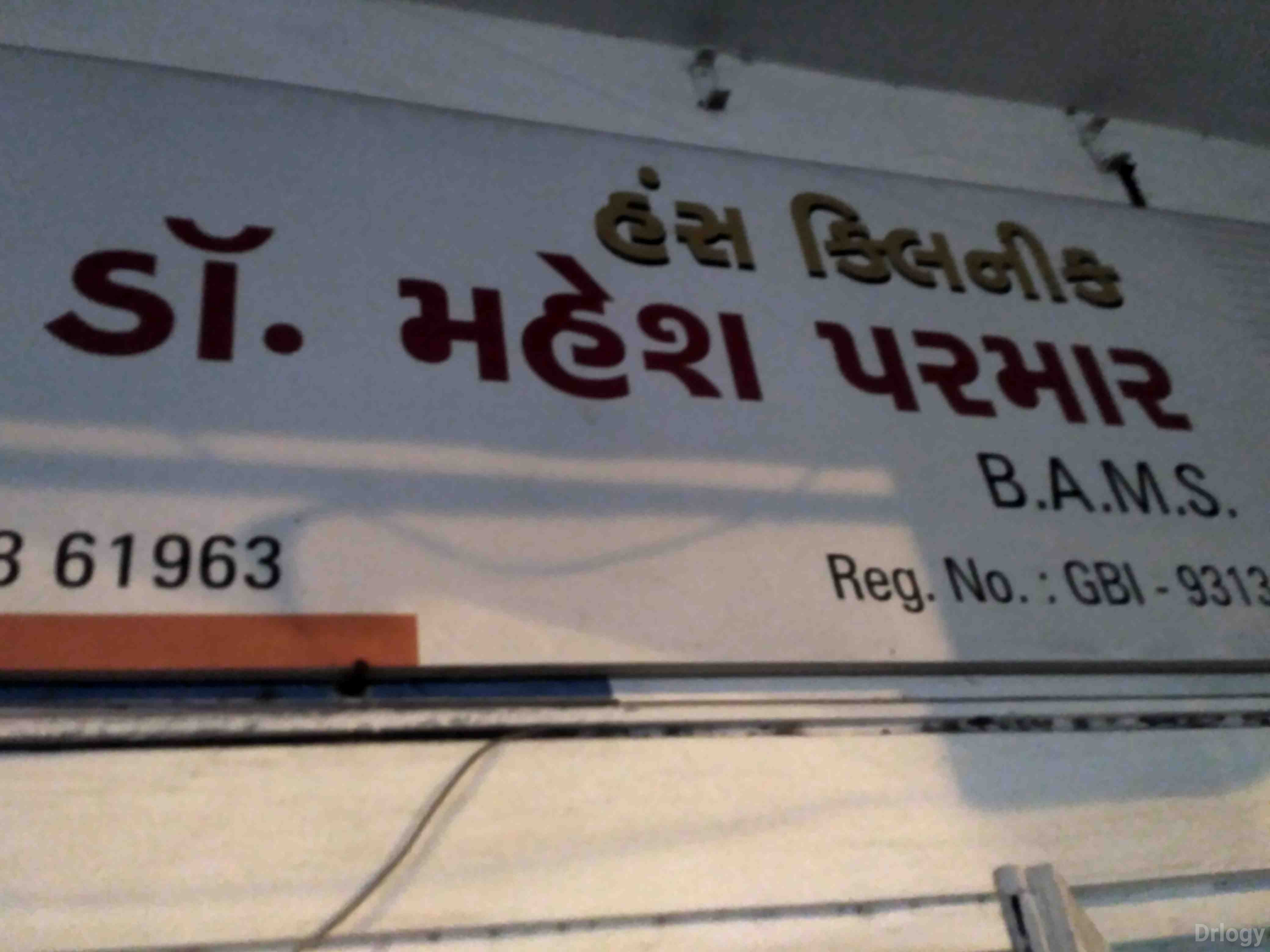 Hans clinic in Surat