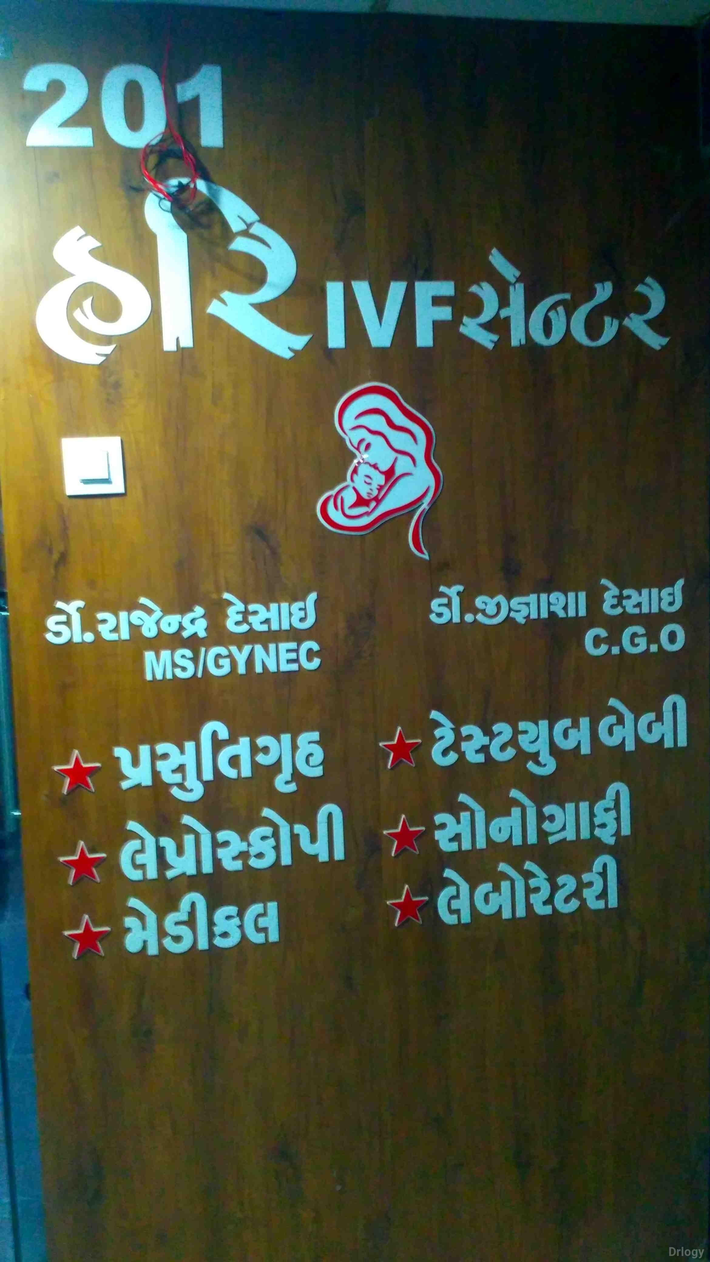 Hari IVF Centre in Surat