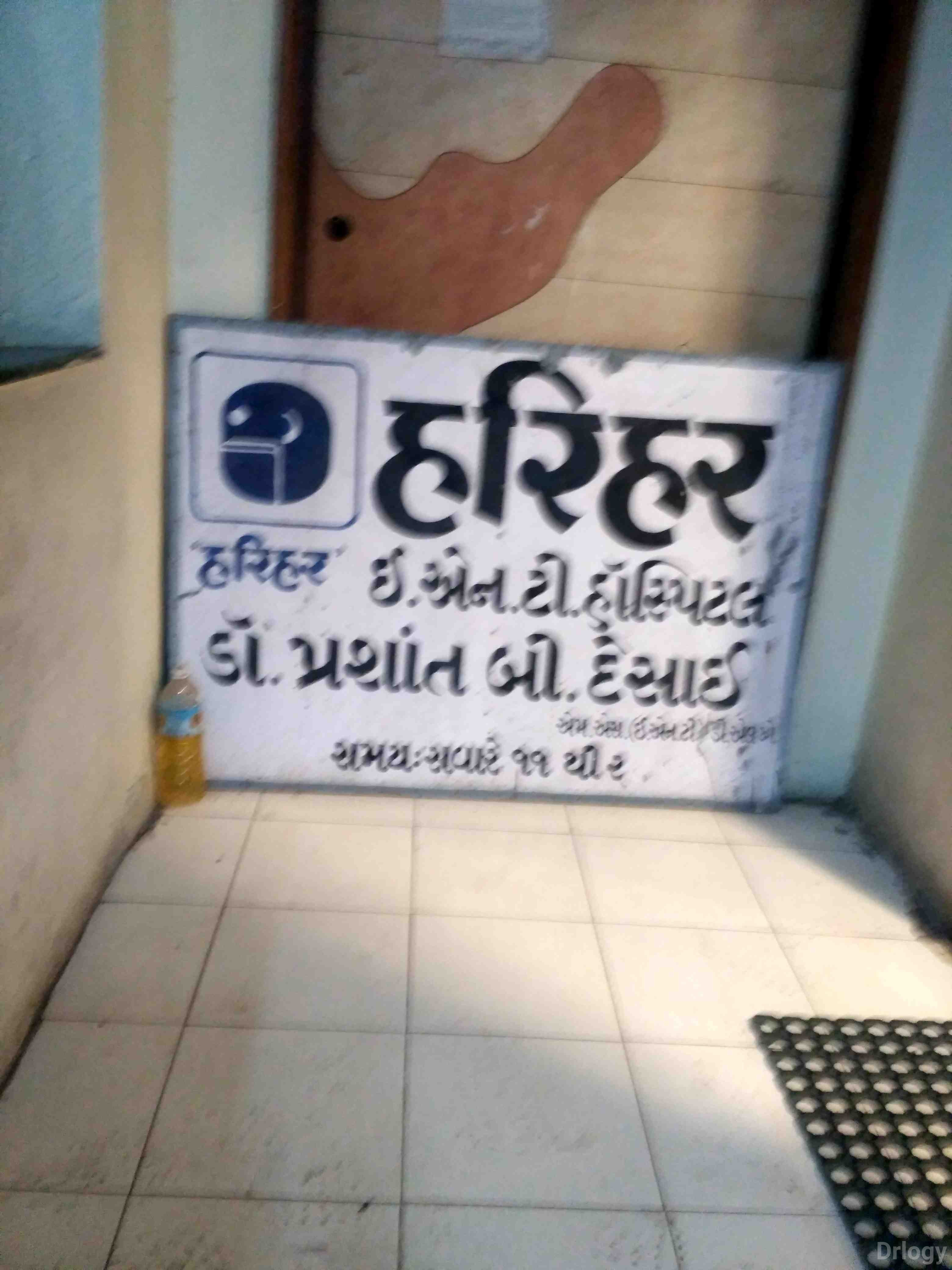 Harihar ENT hospital in Surat