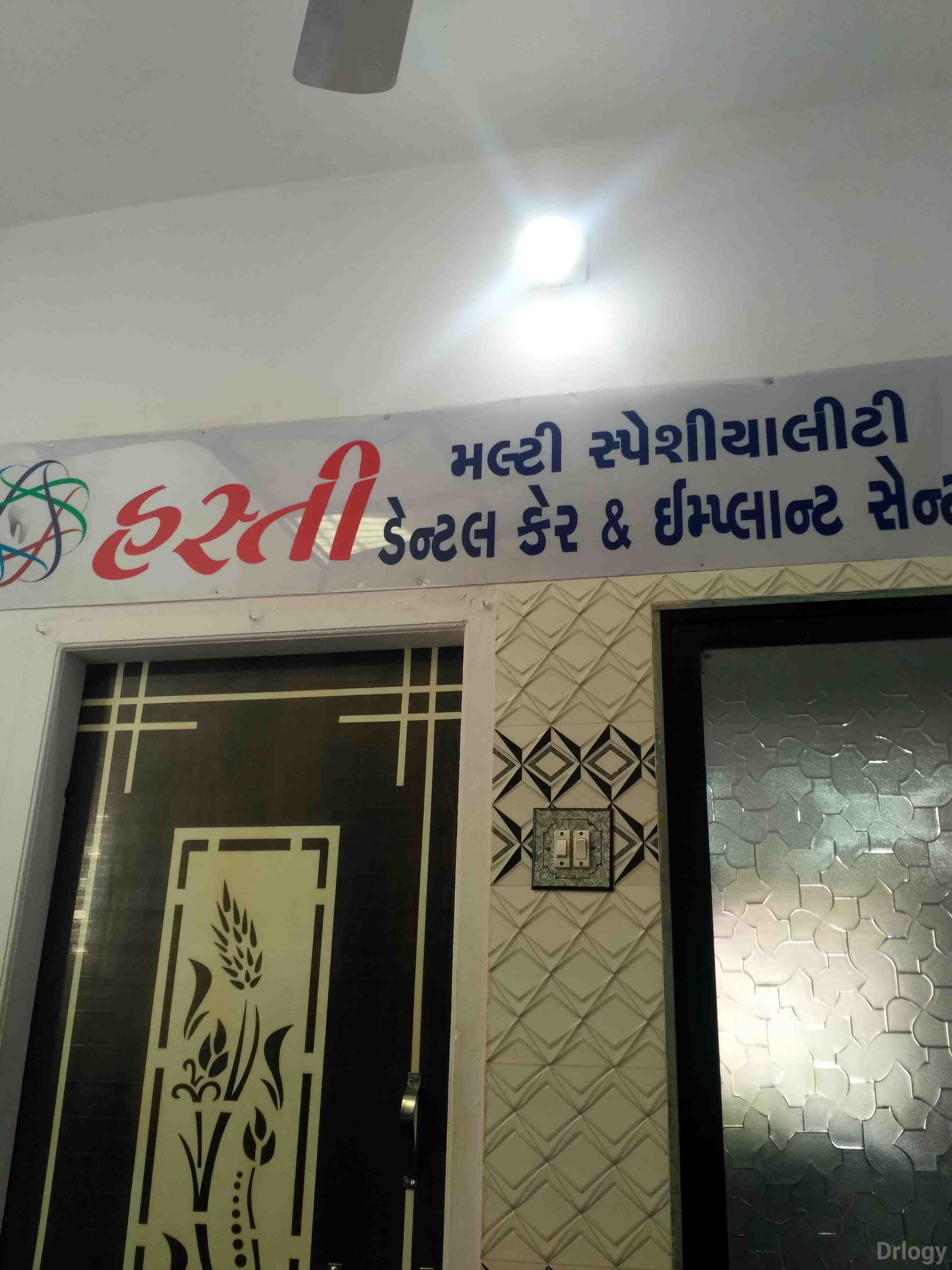 Hasti Dental Care in Surat Hasti Dental Care in Surat