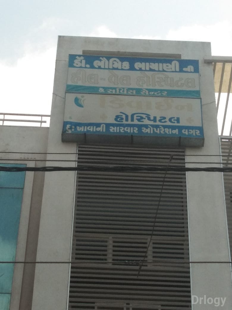 Heal - Well Hospital in Rajkot Heal - Well Hospital in Rajkot