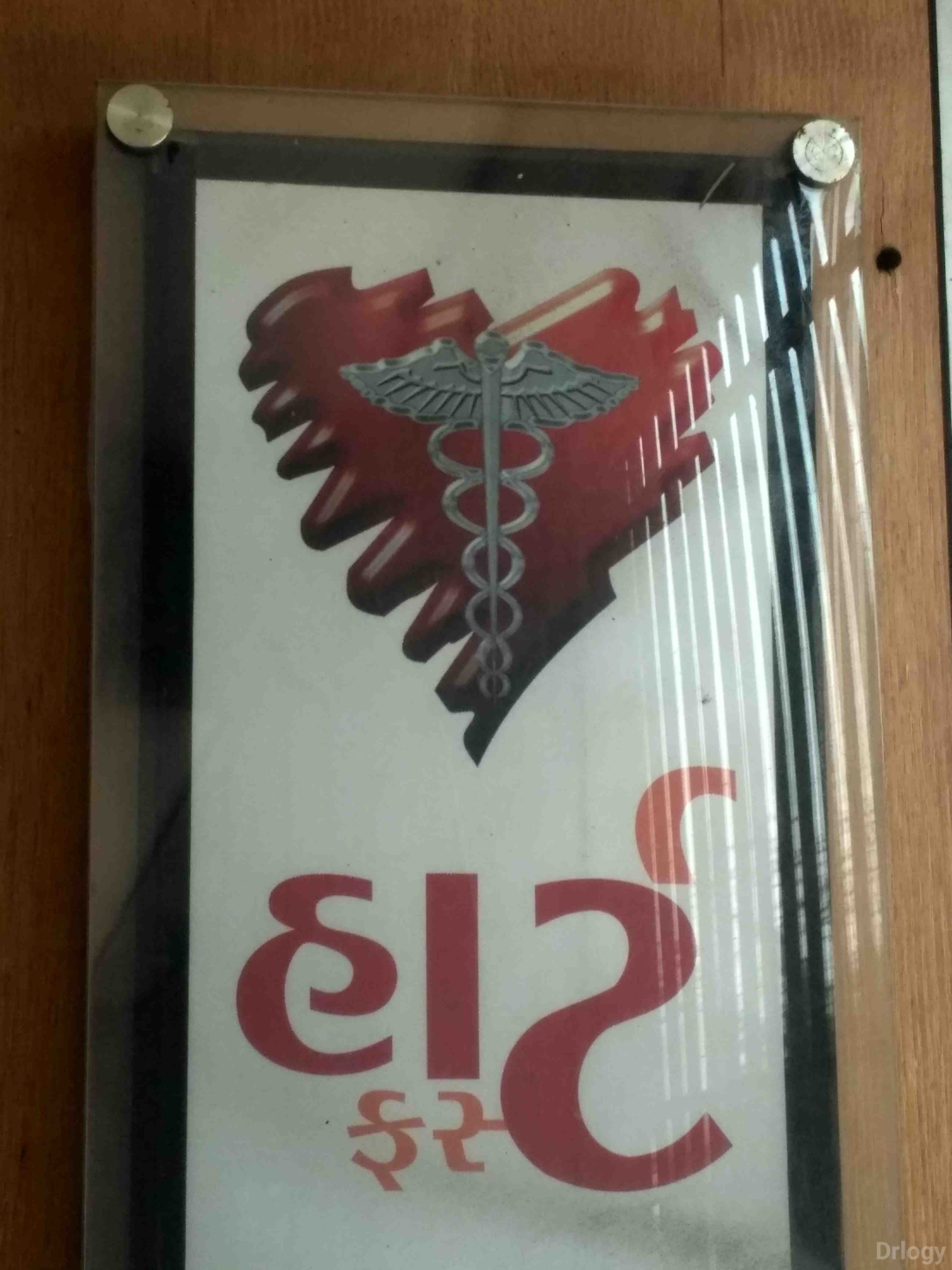 Heart First Cardiac And Vascular Centre in Surat
