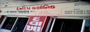 Hemdeep clinic in Rajkot Hemdeep clinic in Rajkot