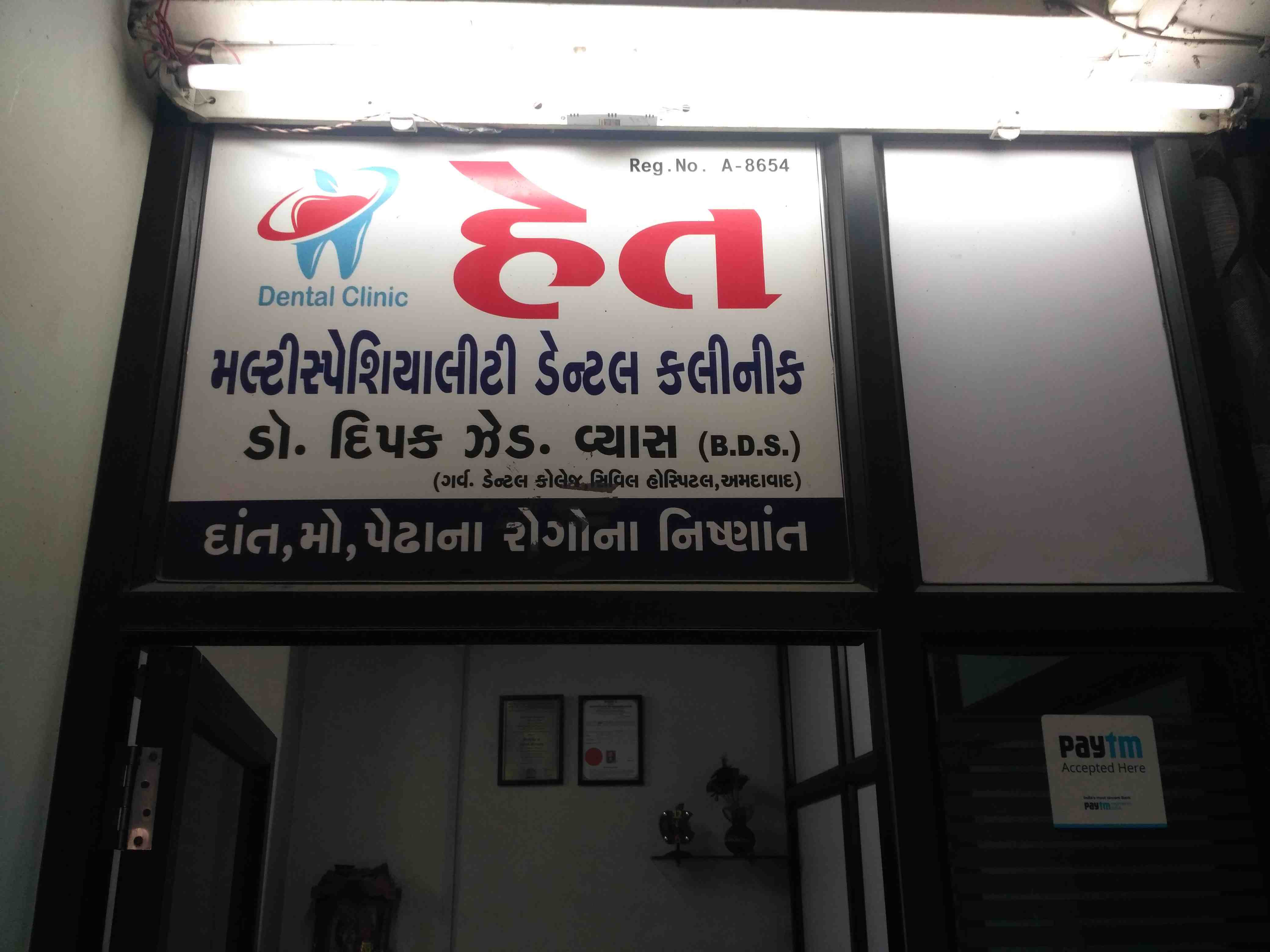 Het clinic in Surat Het clinic in Surat