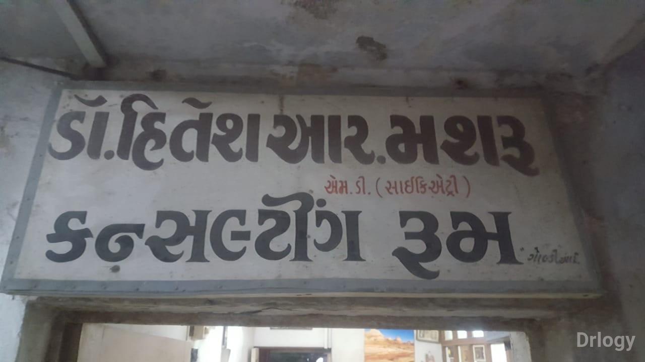 Hitesh Mashru clinic