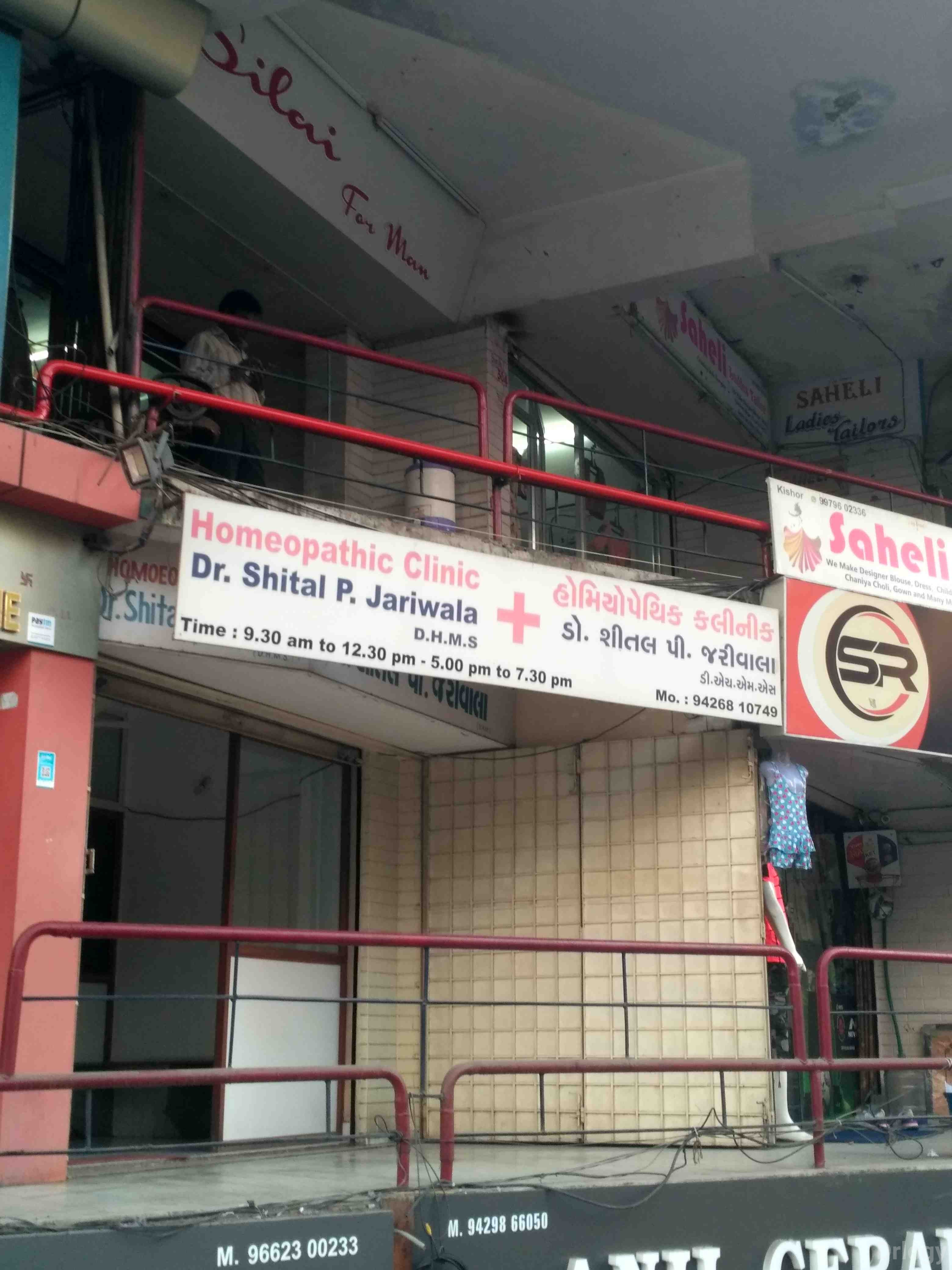 Homeopathy Clinic in Surat Homeopathy Clinic in Surat