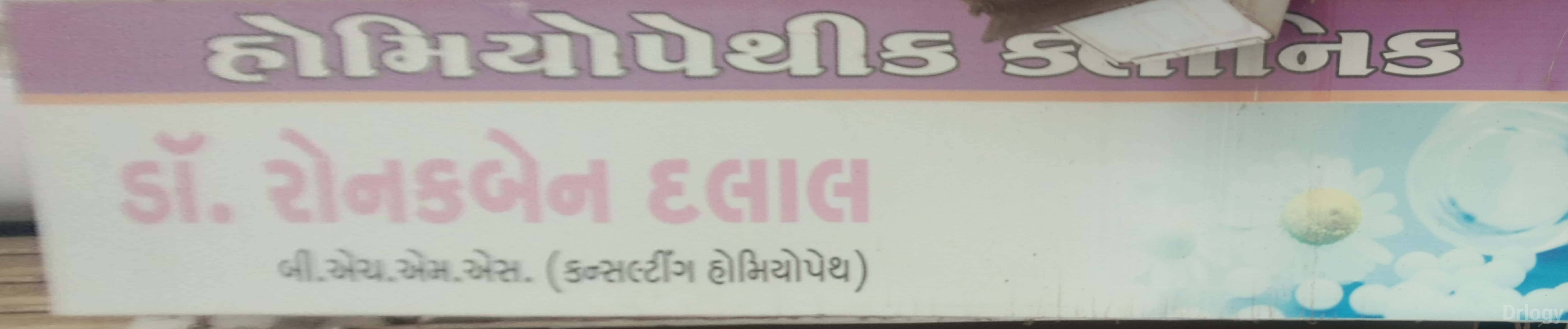 Homoeo Healing Centre in Rajkot
