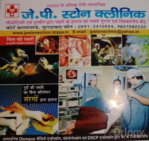 J. P. Nursing Home Pvt. Ltd