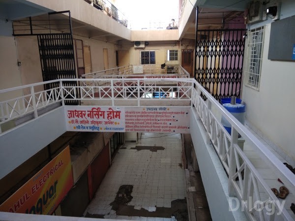 Jadhavar Nursing Home in Solapur Jadhavar Nursing Home in Solapur