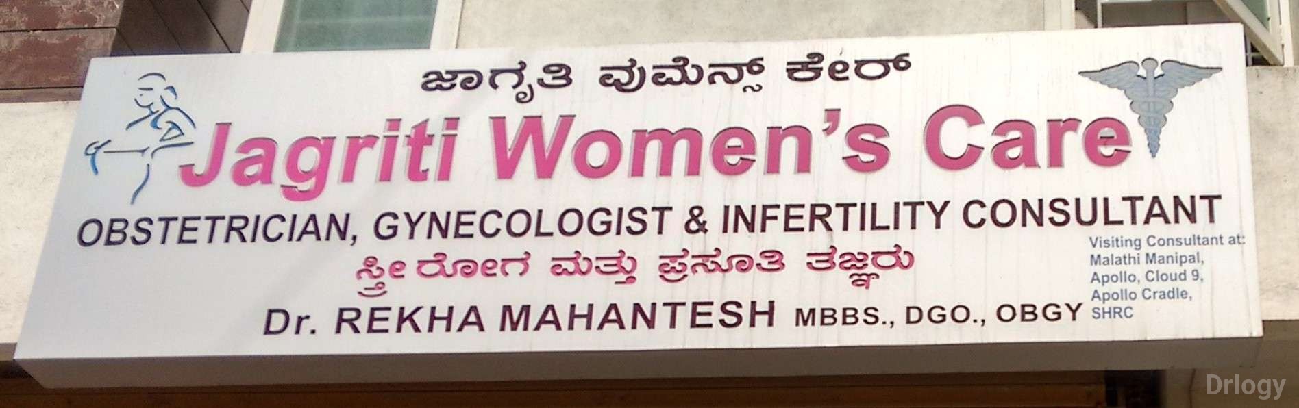 Jagriti Women's Care in Bangalore Jagriti Women's Care in Bangalore