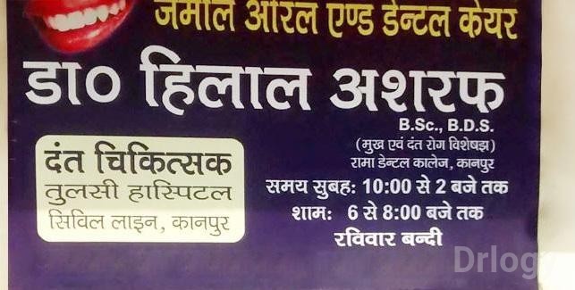 Jamal Oral And Dental Care in Kanpur Jamal Oral And Dental Care in Kanpur