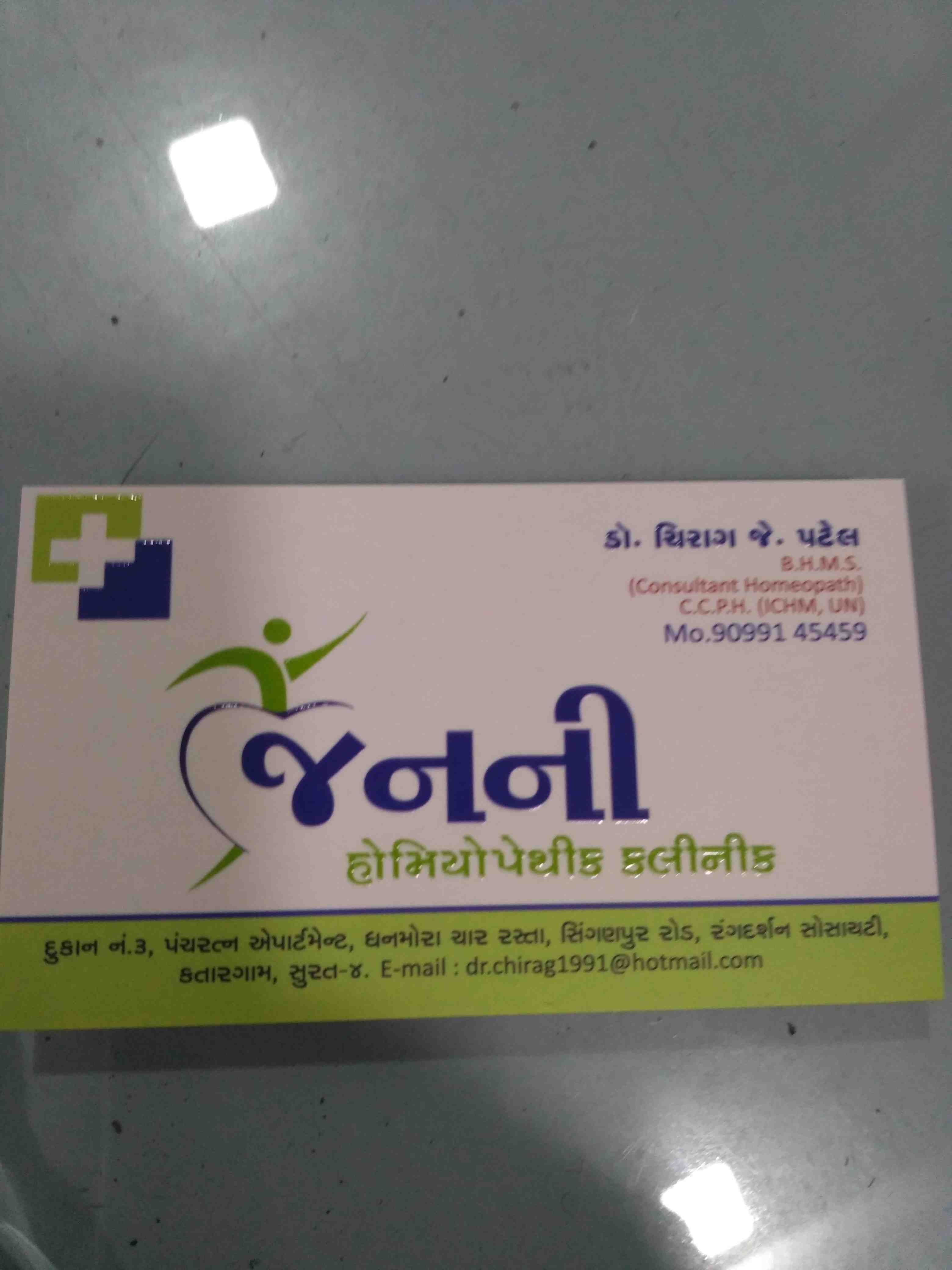 Janani homeopathy clinic in Surat