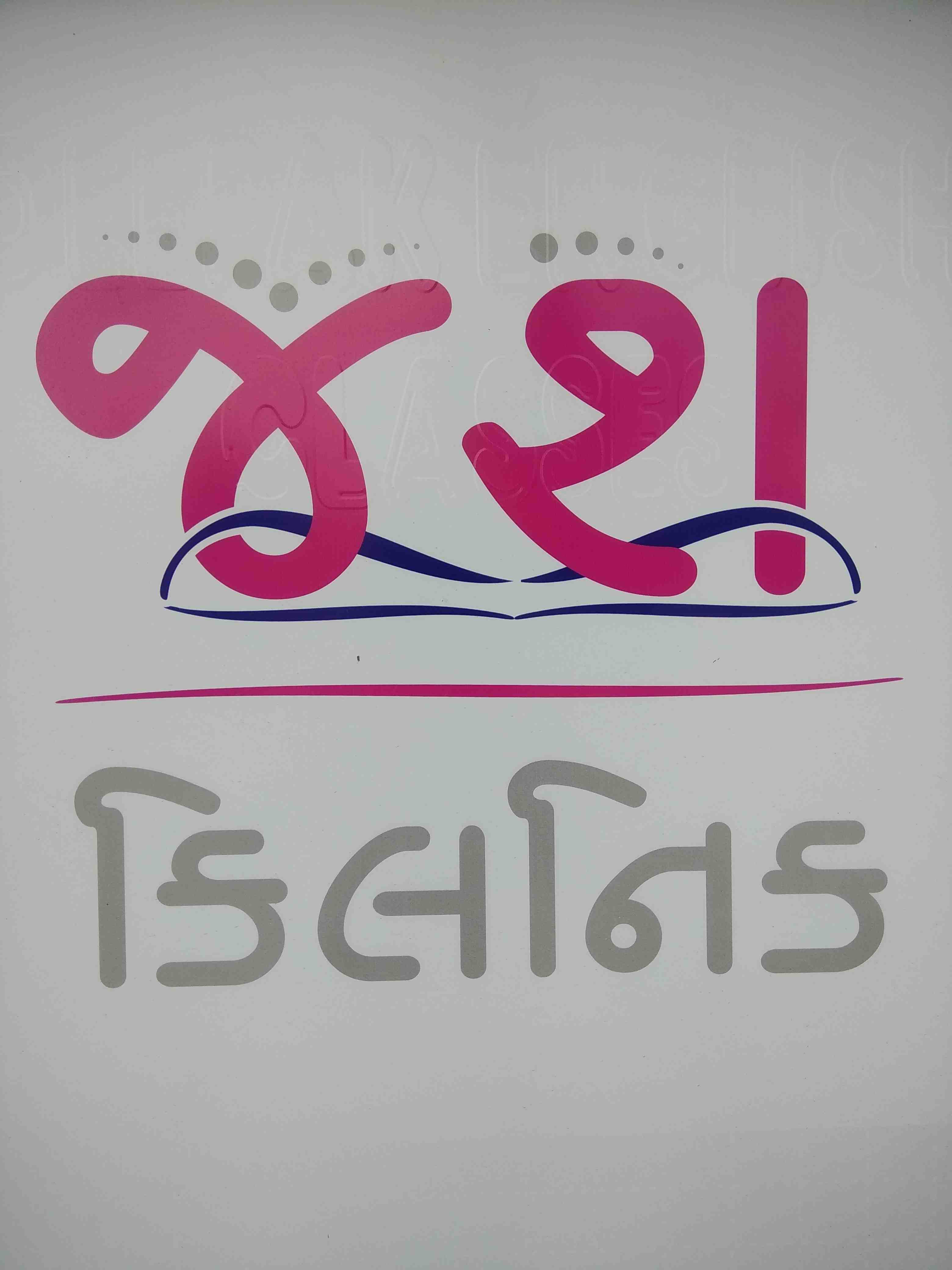 Jash clinic in Rajkot